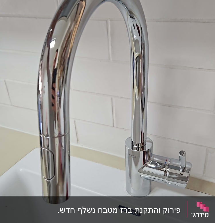 ברז כרום מותקן על כיור לבן במטבח